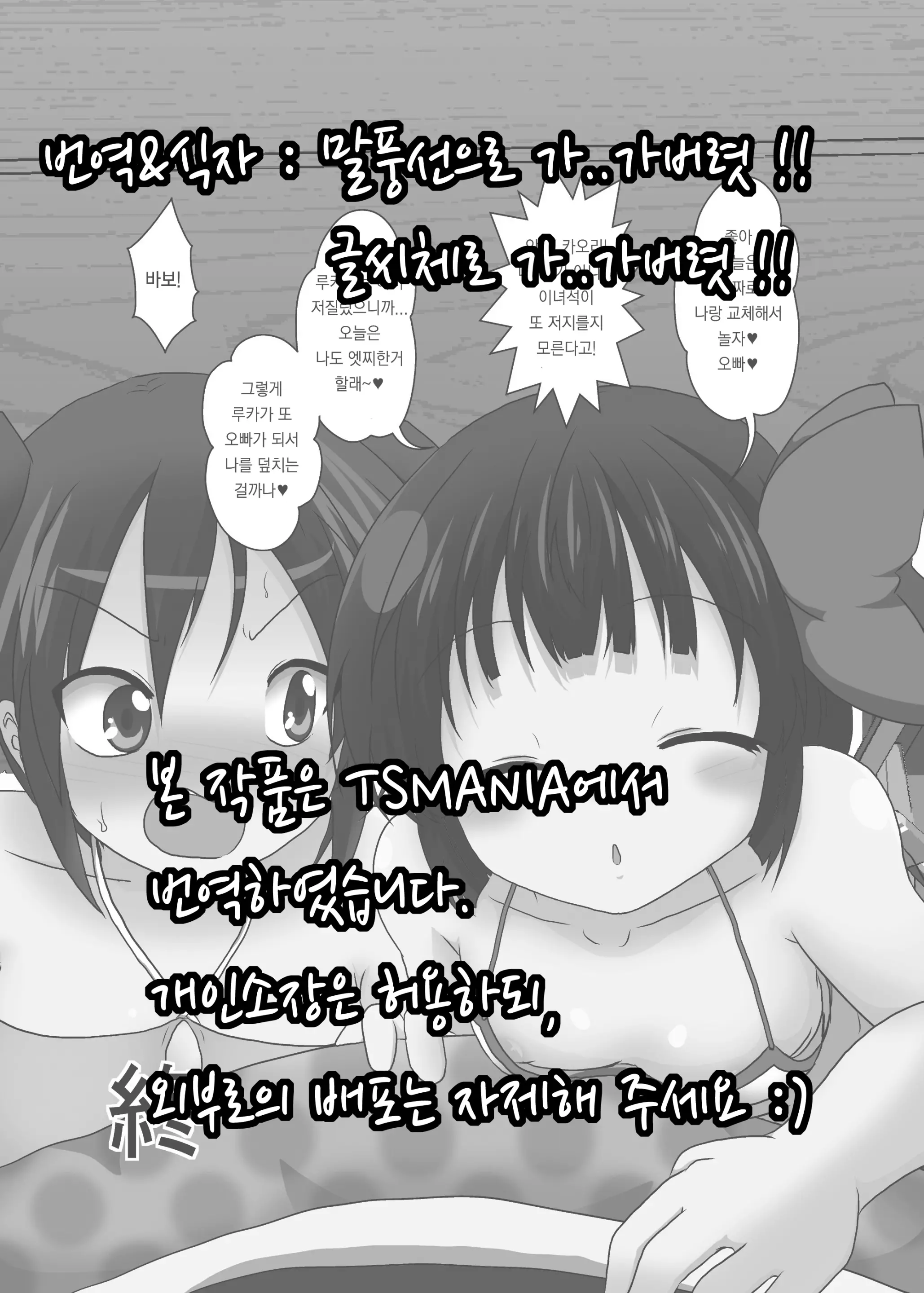 Anata Ga Imouto